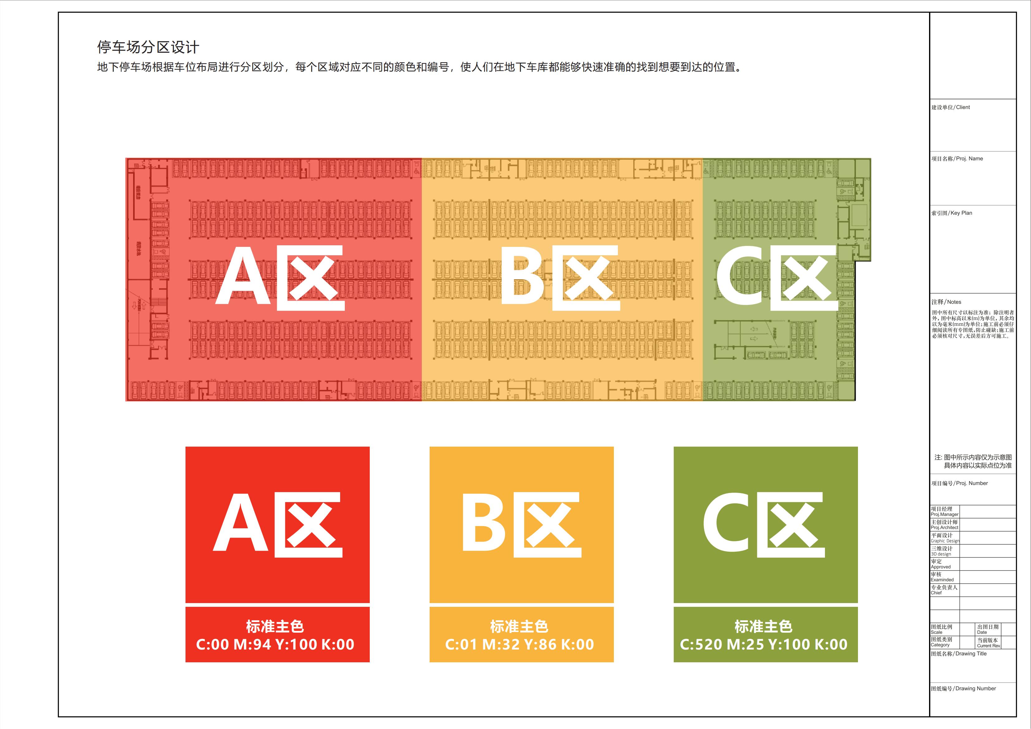 易泊科技公園地下停車場規(guī)劃設(shè)計方案20201204_01.jpg